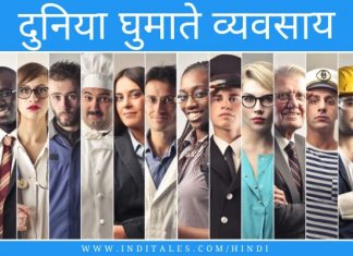 १० सर्वोत्तम व्यवसाय जो देश विदेश घुमाएं दुनिया घुमाते व्यवसाय
