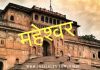 महेश्वर – नर्मदा के चरणों में अहिल्या बाई होलकर की प्राचीन नगरी महेश्वर के पर्यटक स्थल