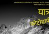 ट्रैवल फोटोग्राफी : DSLR या पॉइंट अँड शूट कैमरा ? यात्रा के लिए कैमरा कैसे चुनें