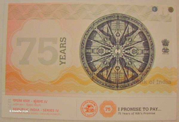 Konark Wheel on the Currency Note at RBI Monetary Museum in Mumbai