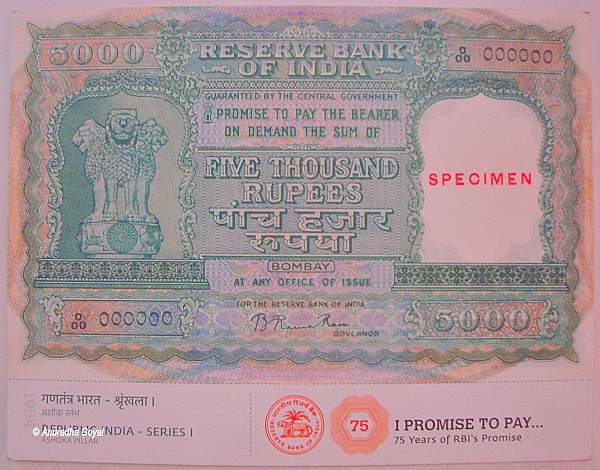 A sample 5000 Rs Note by RBI, Monetary Museum, Mumbai