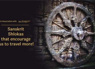 Travel Quotes From The Age Old Wisdom Of Sanskrit Literature Travel Quotes from Sanskrit